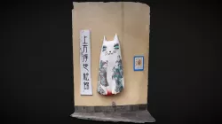 A Wall with a Cat