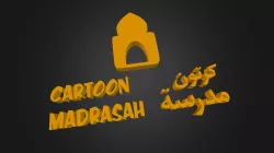 Cartoon Madrasah Logo