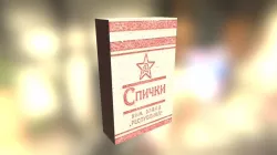 Matchbox
