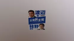 Poster- Rikken