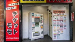Shinkansen auto vending point photogrammetry
