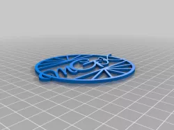 My Customized Monogrammed Coaster AE