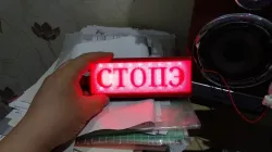 Стоп сигнал на ваш автомобиль \ Stop signal for car