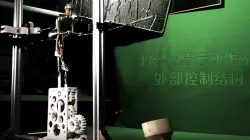 puppet body controller