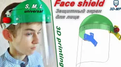 Face shield - 3D-MPL