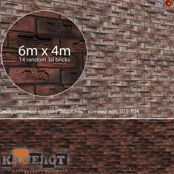 Brick - Kamelot -  Marseilles art 304-304 3D model