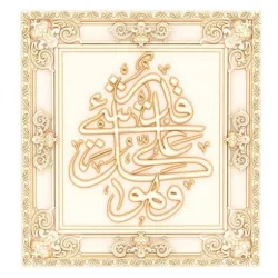 Oriental frame with arabic symbol