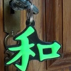 peace key ring