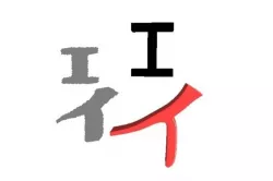Japanese Character I Fridge Magnet Low-poly  3D model