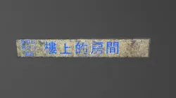 Shop Sign 2