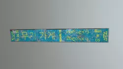 Shop Sign