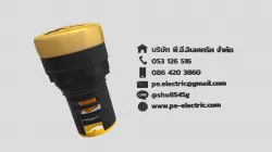 Pilot Lamp (Yellow)