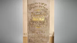 Shiviti plaque