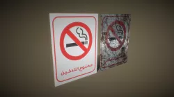 No smoking