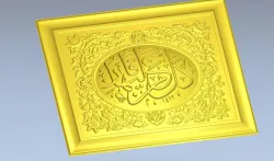relief - Artcam