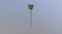 JP Guide Sign-17