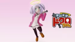 Dokuro Chan