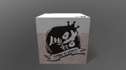 Pinkbox