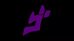 Menacing ゴ Symbol - Jojo