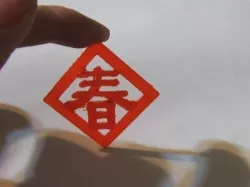 Spring Festival Couplets