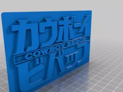Cowboy Bebop Jericho 941 Case Nameplate