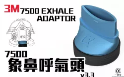 3M 7500 Exhale Adaptor 