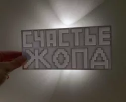 The "happy a**" puzzle