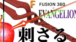 Lance of Longinus in Evangelion