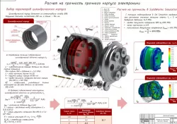 Pressure Hull