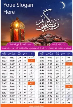 Ramadan Calender 3D model