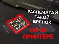 QR code key ring instagram | Брелок для ключей
