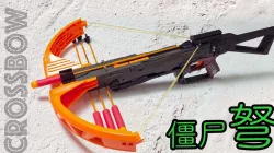 The real Nerf Zombie Strike crossbow mod parts