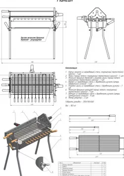 Barbecue Grill Rotative