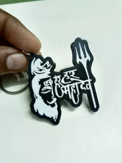 Mahadev (Name Keychain)