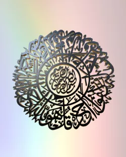 Arabic Calligraphy Wall Art