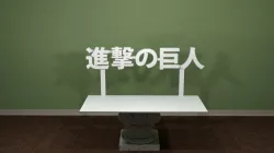 Attack On Titan Logo