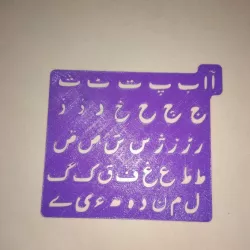 stencil urdu alphabet