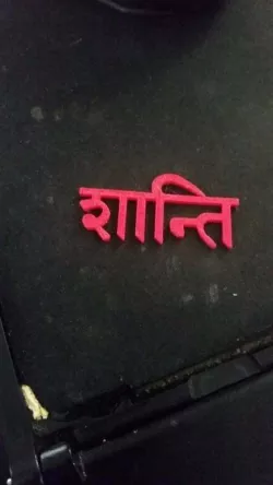 Shanti Keychain