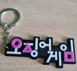 Squid Game Squid Game Keyring