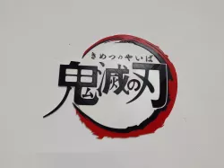 Kimetsu no yaiba logo : Demon Slayer