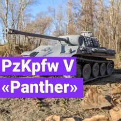 Panzerkampfwagen V «Panther» (G)