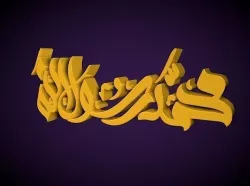 mohamad rasolo allah 3D model