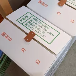 Box lock  (Thickness 8mm)
