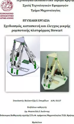 Robotic Stewart Platform