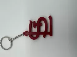 STL Cardinals Logo and Keychain