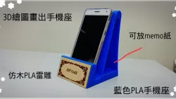 Mobile phone shelf/book shelf