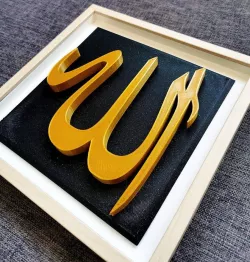 Allah Frame