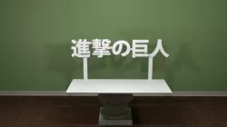 Attack On Titan Logo