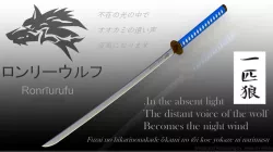 Ronriurufu (Lone Wolf)