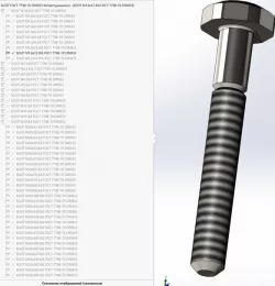 DIN 933